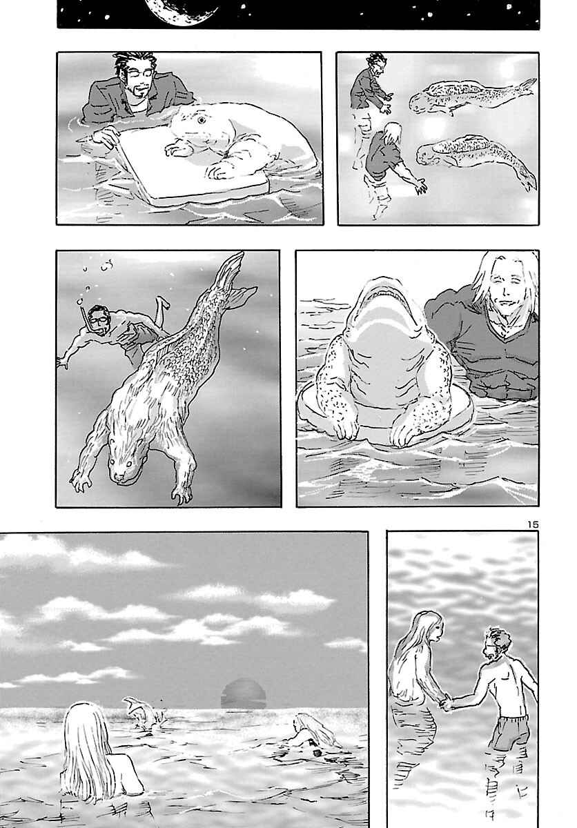 Page 15 Chapter 25 Franken Fran Frantic