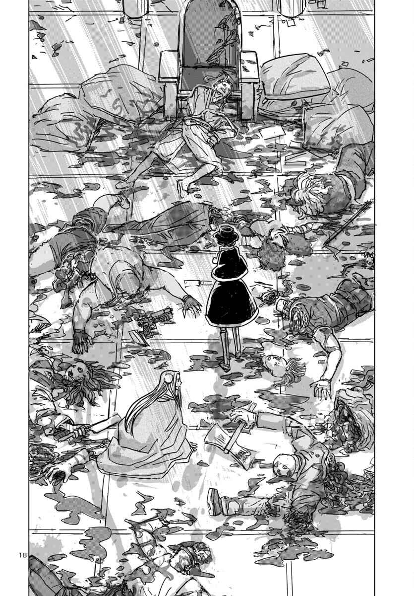 Page 18 Chapter 64 Franken Fran Frantic