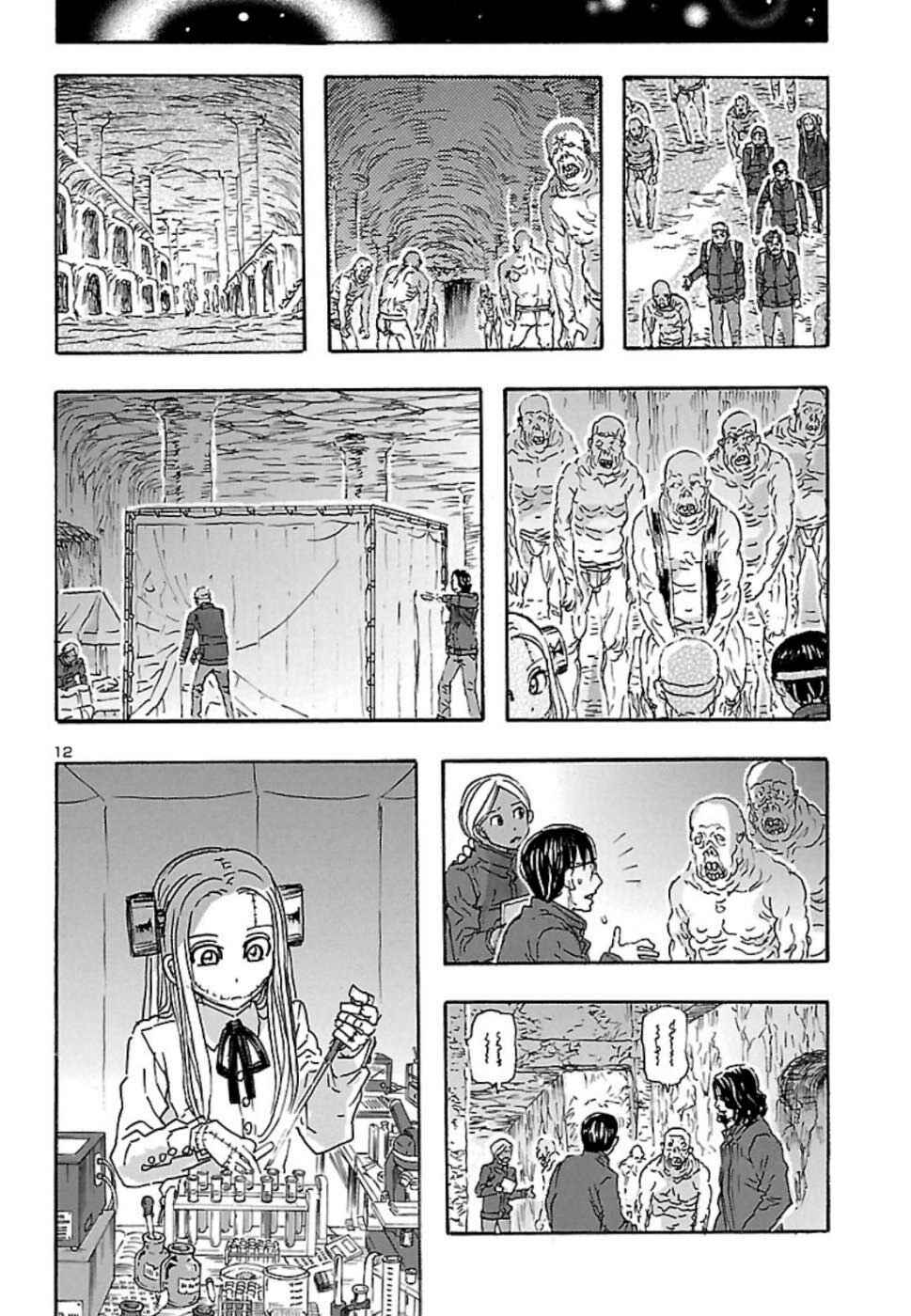 Page 11 Chapter 7 Franken Fran Frantic