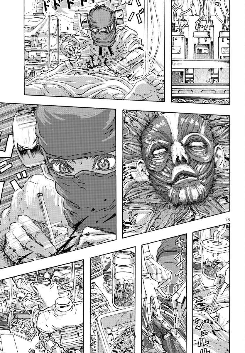 Page 15 Chapter 49 Franken Fran Frantic