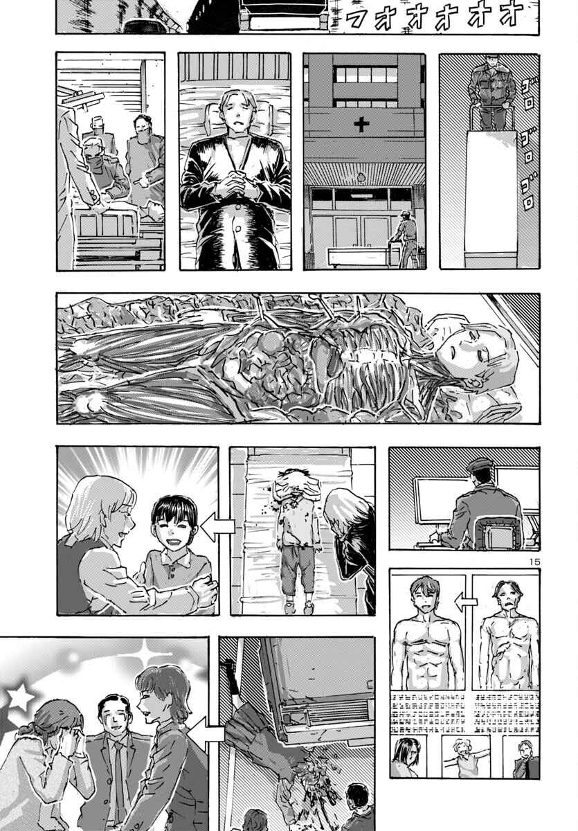 Page 14 Chapter 58 Franken Fran Frantic