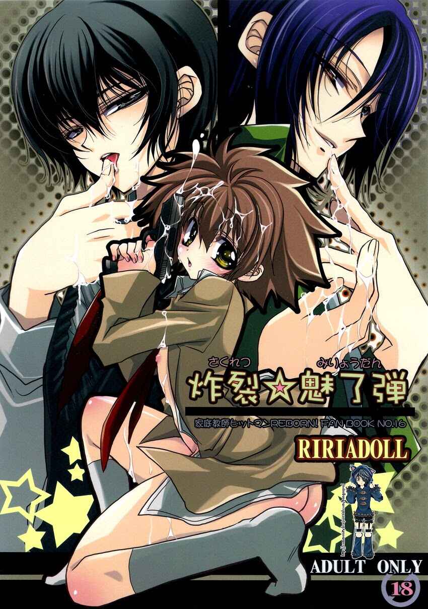 Page 1 Chapter Unknown_02d7 Katekyo Hitman REBORN! - Sakuretsu Miryoudan (Doujinshi)