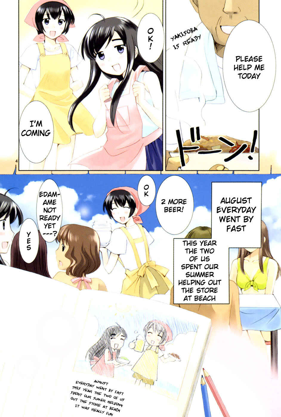 Page 4 Chapter 24 Binbou Shimai Monogatari