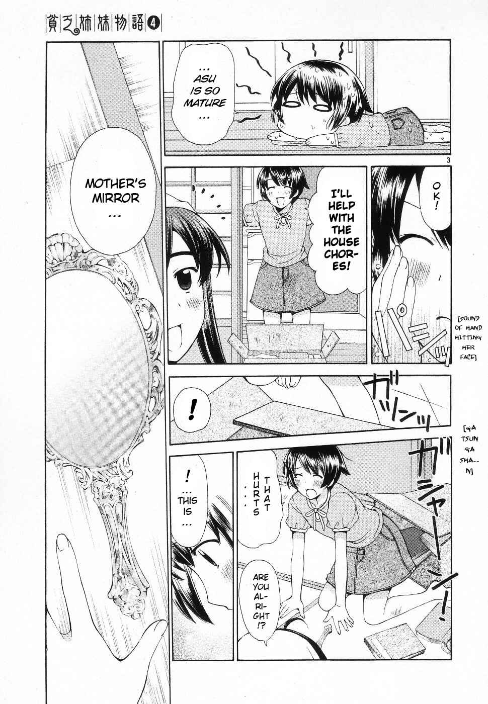 Page 3 Chapter 42 Binbou Shimai Monogatari