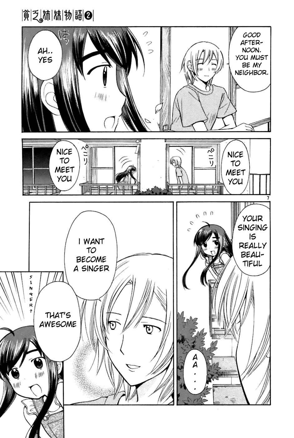 Page 7 Chapter 22 Binbou Shimai Monogatari