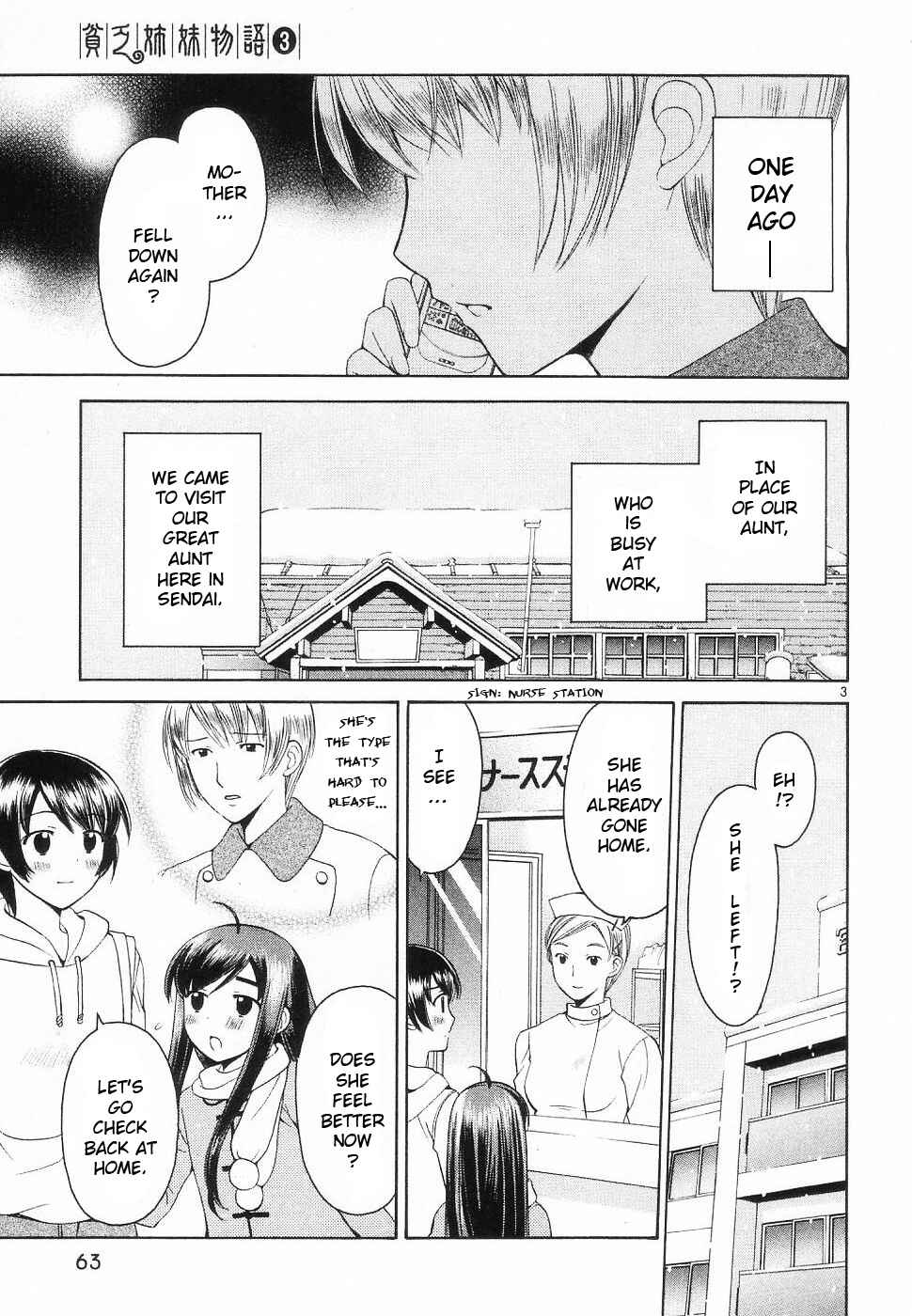 Page 3 Chapter 32 Binbou Shimai Monogatari