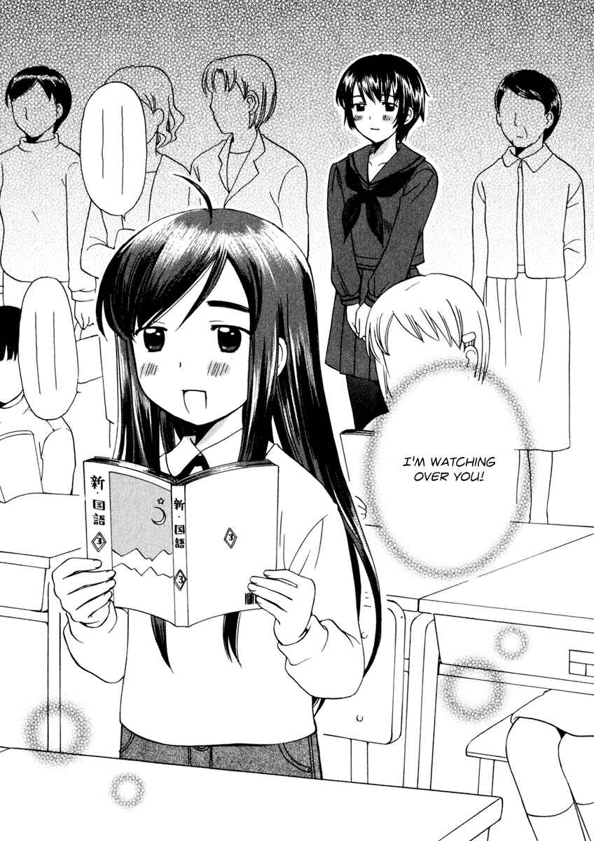 Page 15 Chapter 12 Binbou Shimai Monogatari