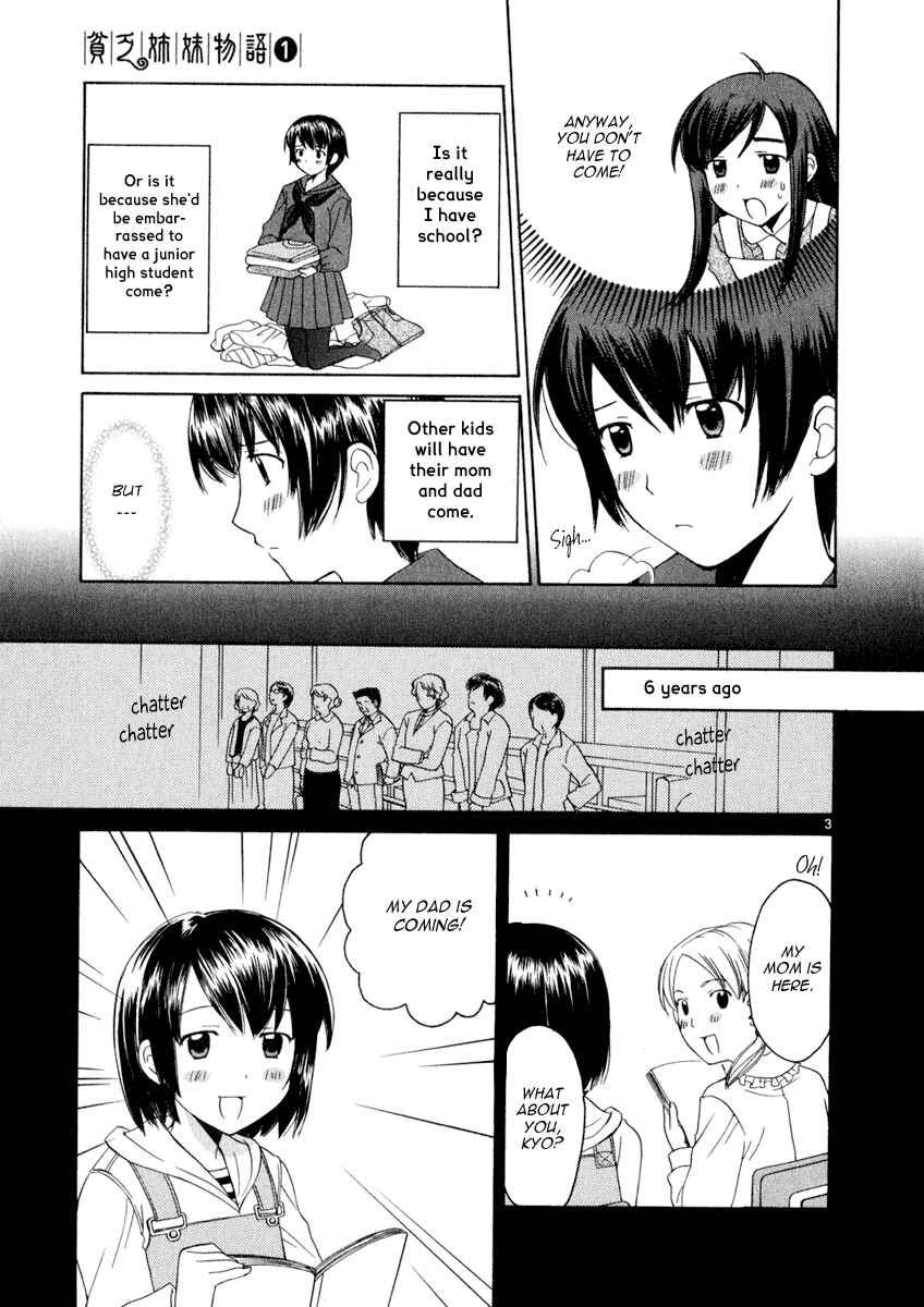 Page 3 Chapter 12 Binbou Shimai Monogatari