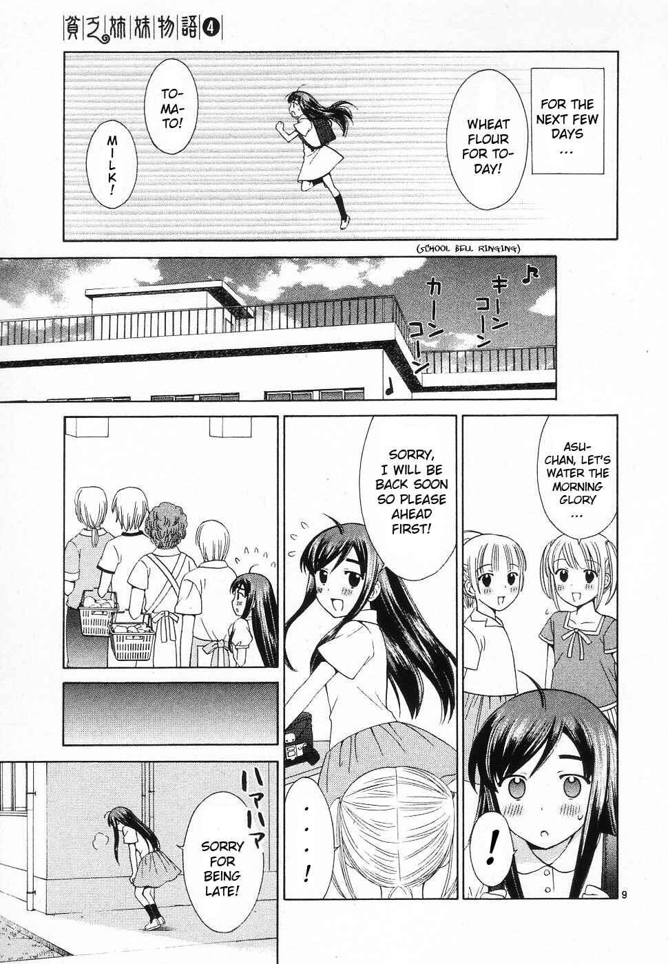Page 9 Chapter 39 Binbou Shimai Monogatari