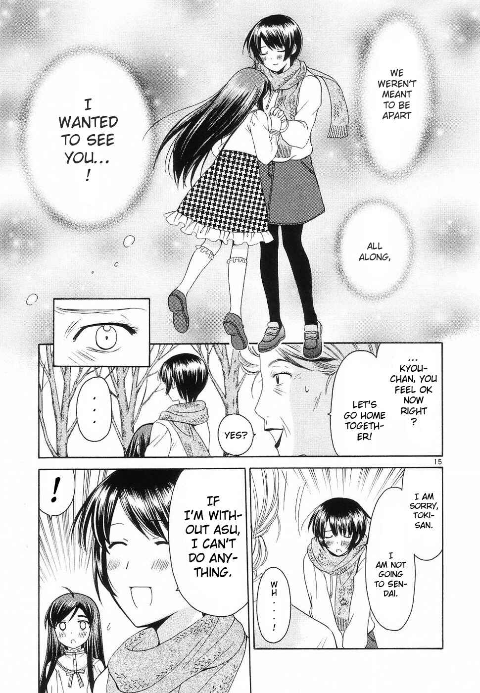 Page 15 Chapter 33 Binbou Shimai Monogatari