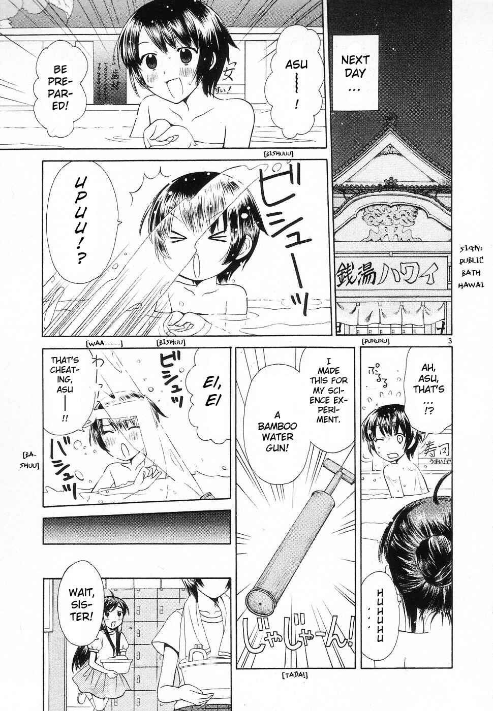 Page 3 Chapter 40 Binbou Shimai Monogatari