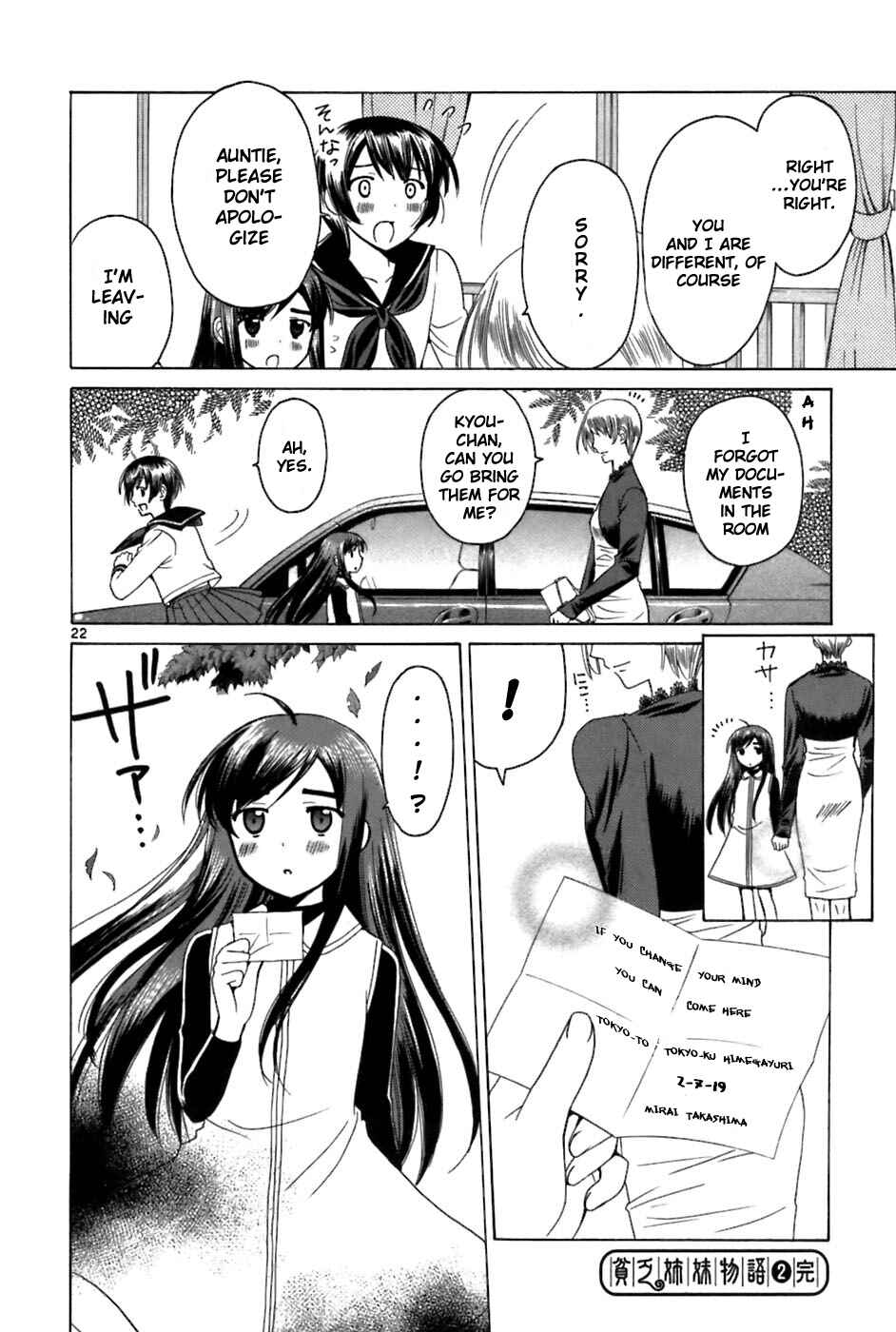 Page 22 Chapter 27 Binbou Shimai Monogatari