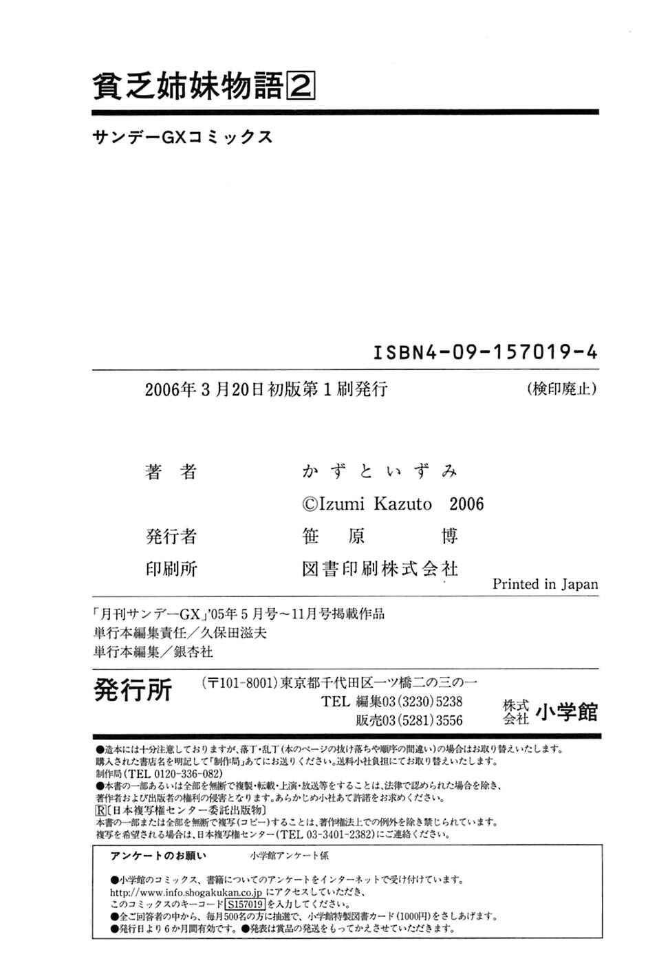 Page 24 Chapter 27 Binbou Shimai Monogatari
