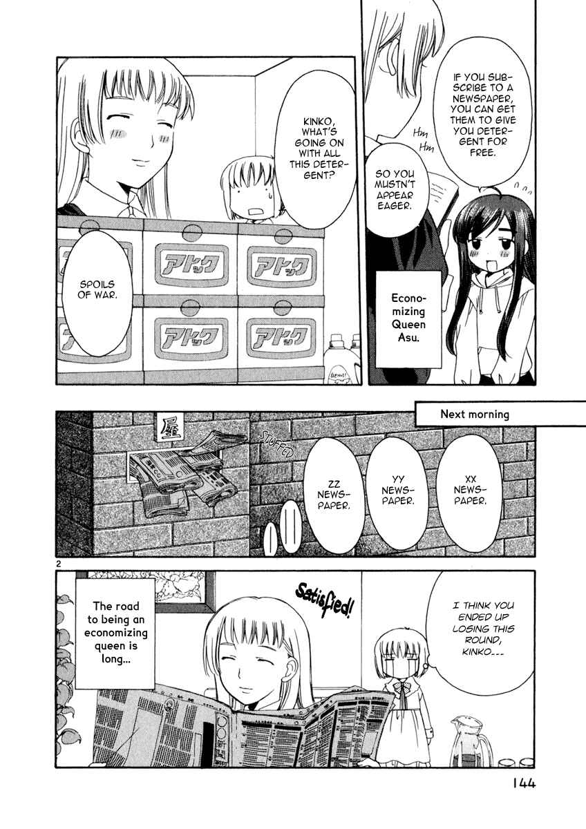 Page 2 Chapter 16 Binbou Shimai Monogatari