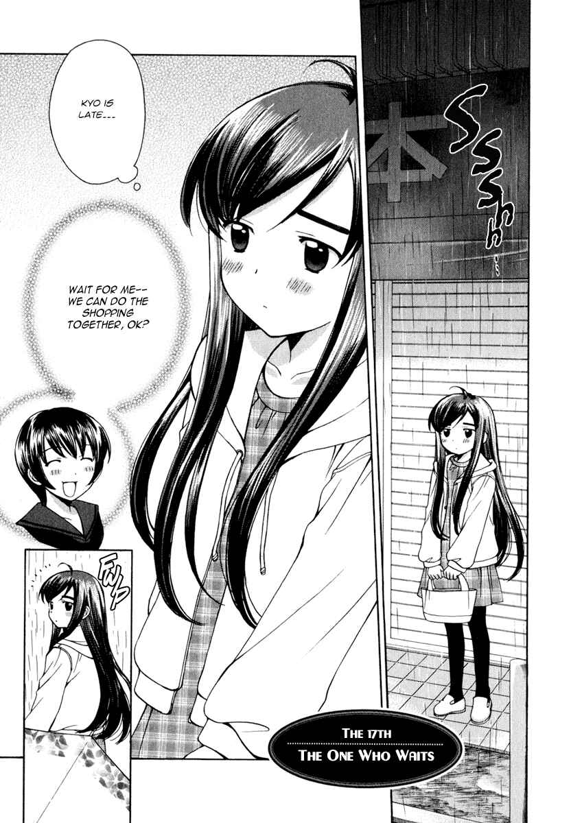 Page 1 Chapter 17 Binbou Shimai Monogatari