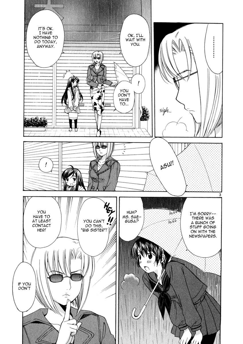 Page 3 Chapter 17 Binbou Shimai Monogatari
