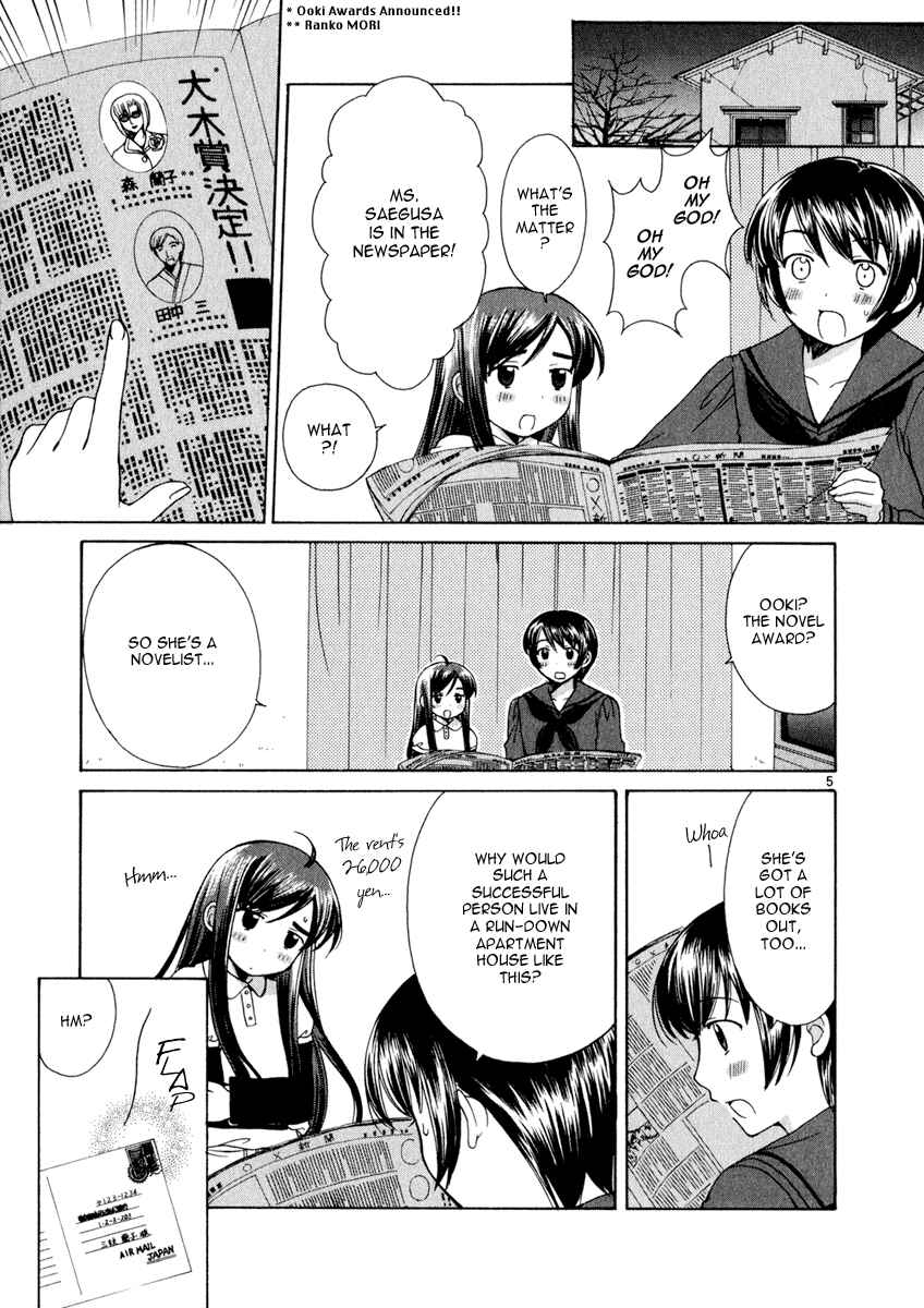 Page 5 Chapter 17 Binbou Shimai Monogatari