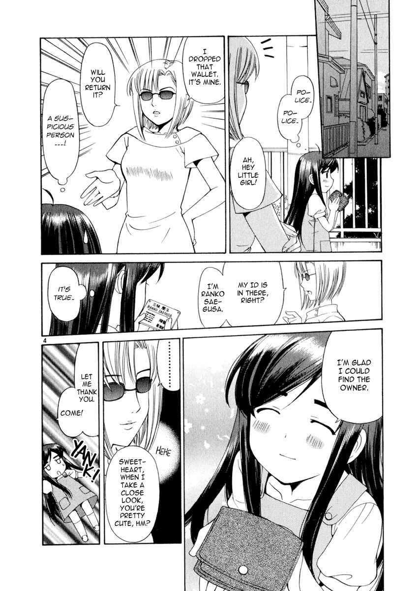 Page 4 Chapter 6 Binbou Shimai Monogatari