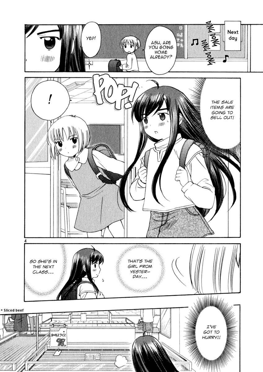 Page 4 Chapter 15 Binbou Shimai Monogatari