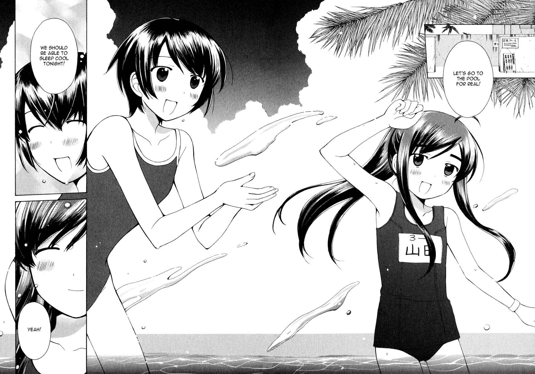 Page 4 Chapter 8.5 Binbou Shimai Monogatari