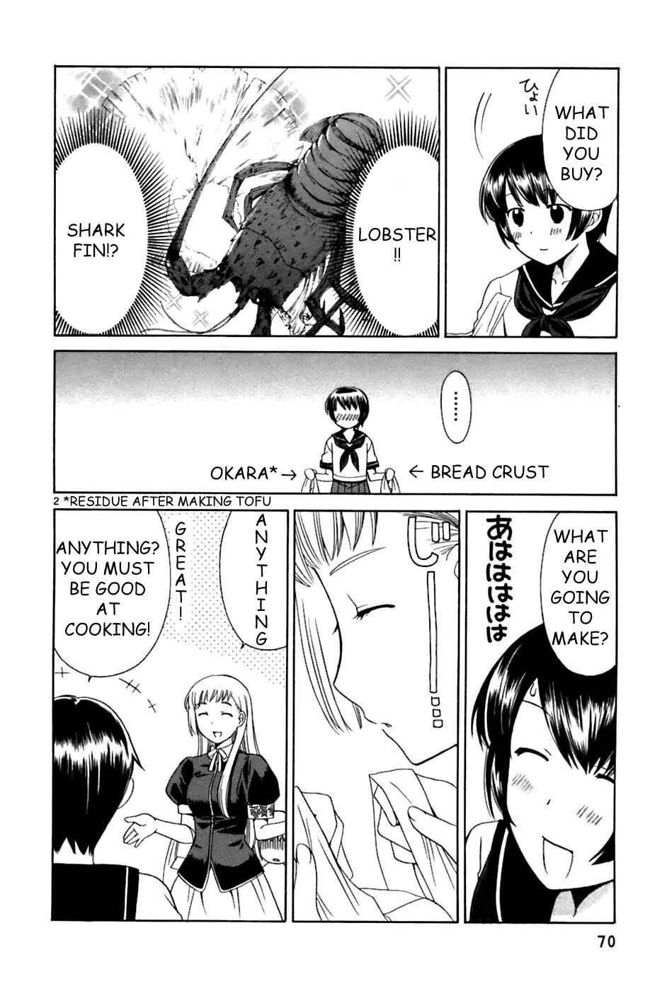 Page 2 Chapter 21 Binbou Shimai Monogatari