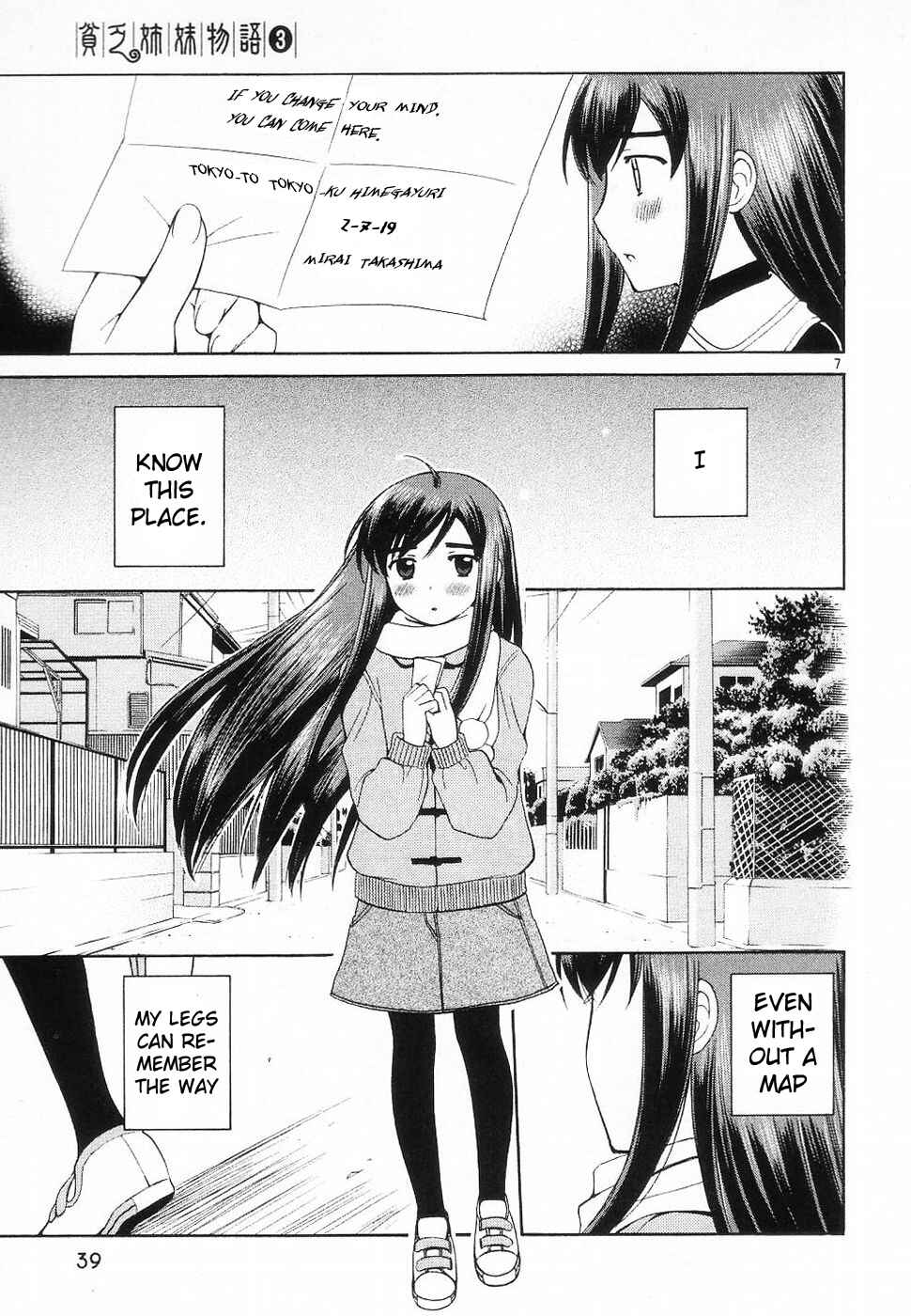 Page 7 Chapter 31 Binbou Shimai Monogatari