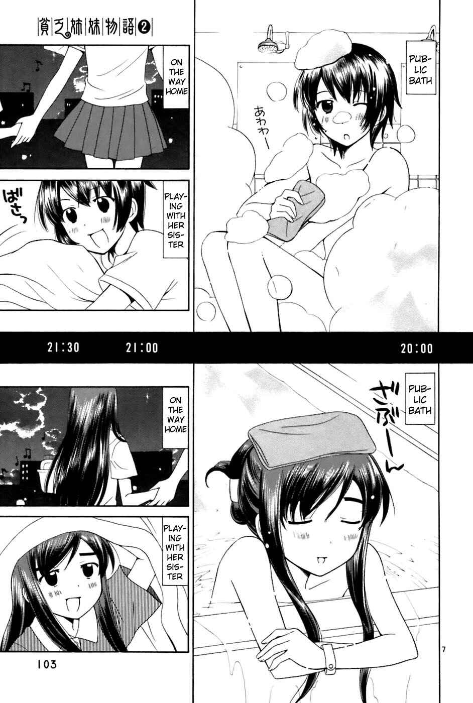 Page 7 Chapter 23 Binbou Shimai Monogatari