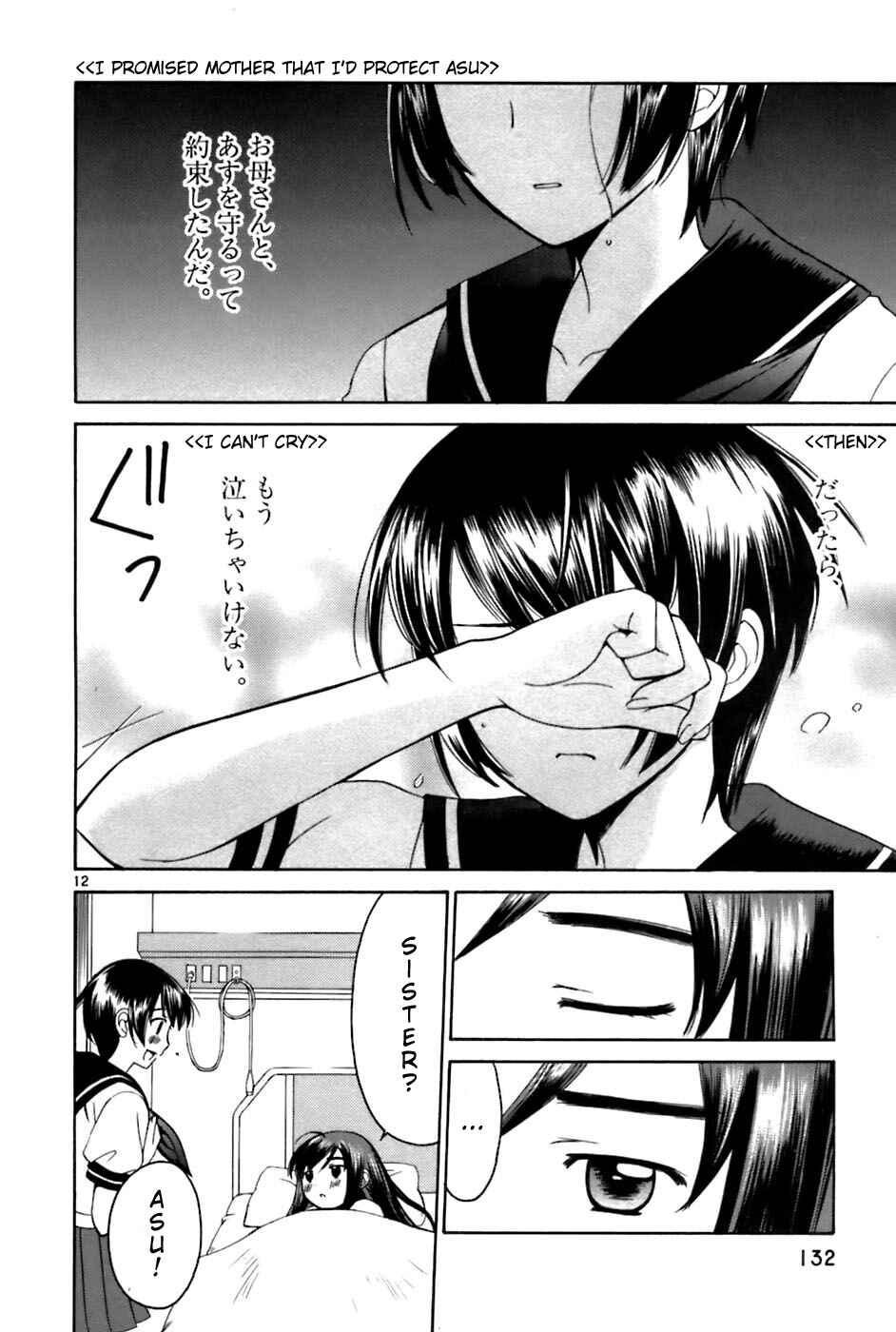 Page 12 Chapter 26 Binbou Shimai Monogatari
