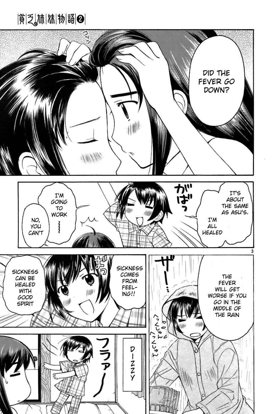 Page 3 Chapter 26 Binbou Shimai Monogatari
