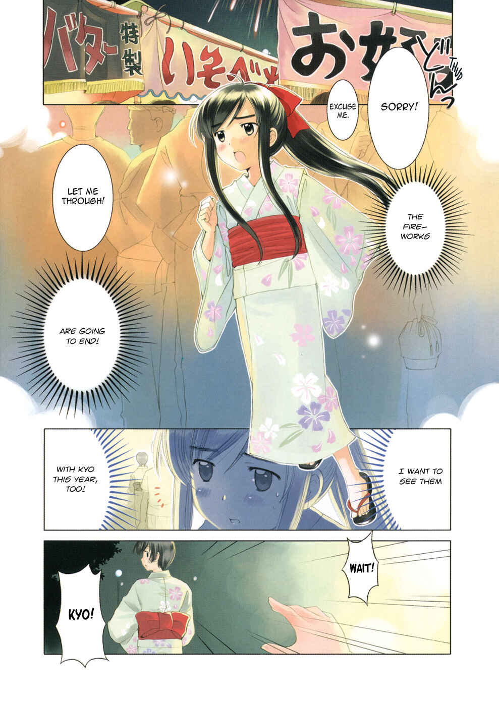 Page 9 Chapter 9 Binbou Shimai Monogatari