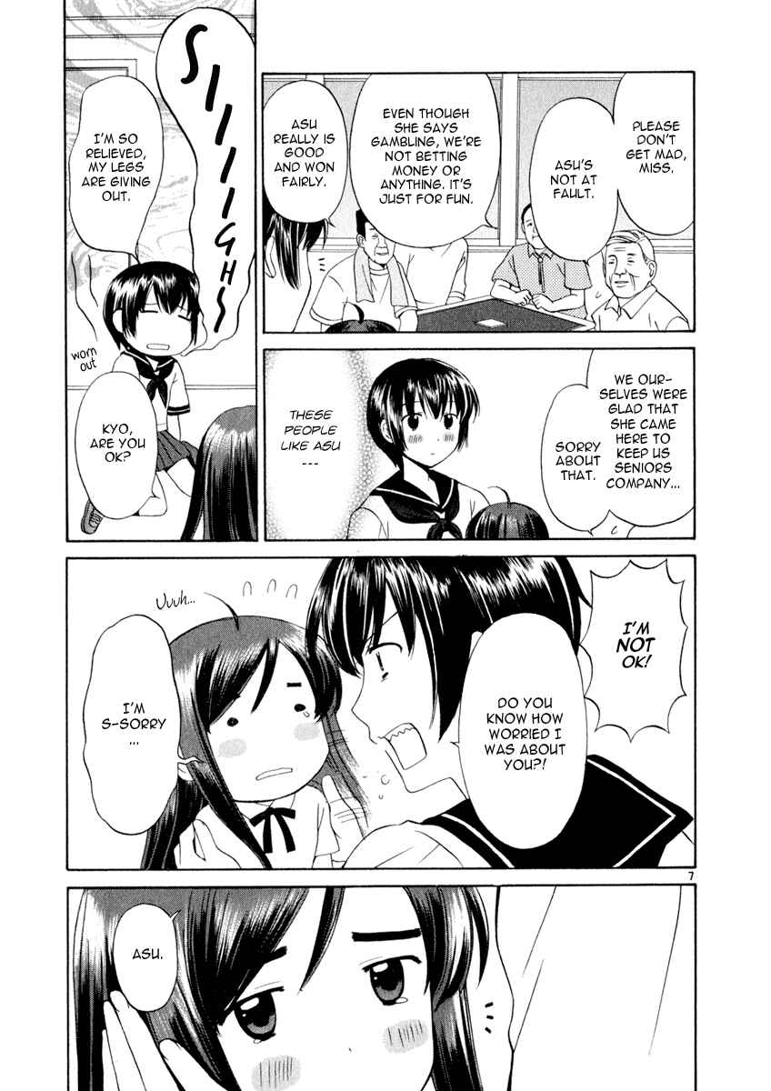Page 7 Chapter 10 Binbou Shimai Monogatari