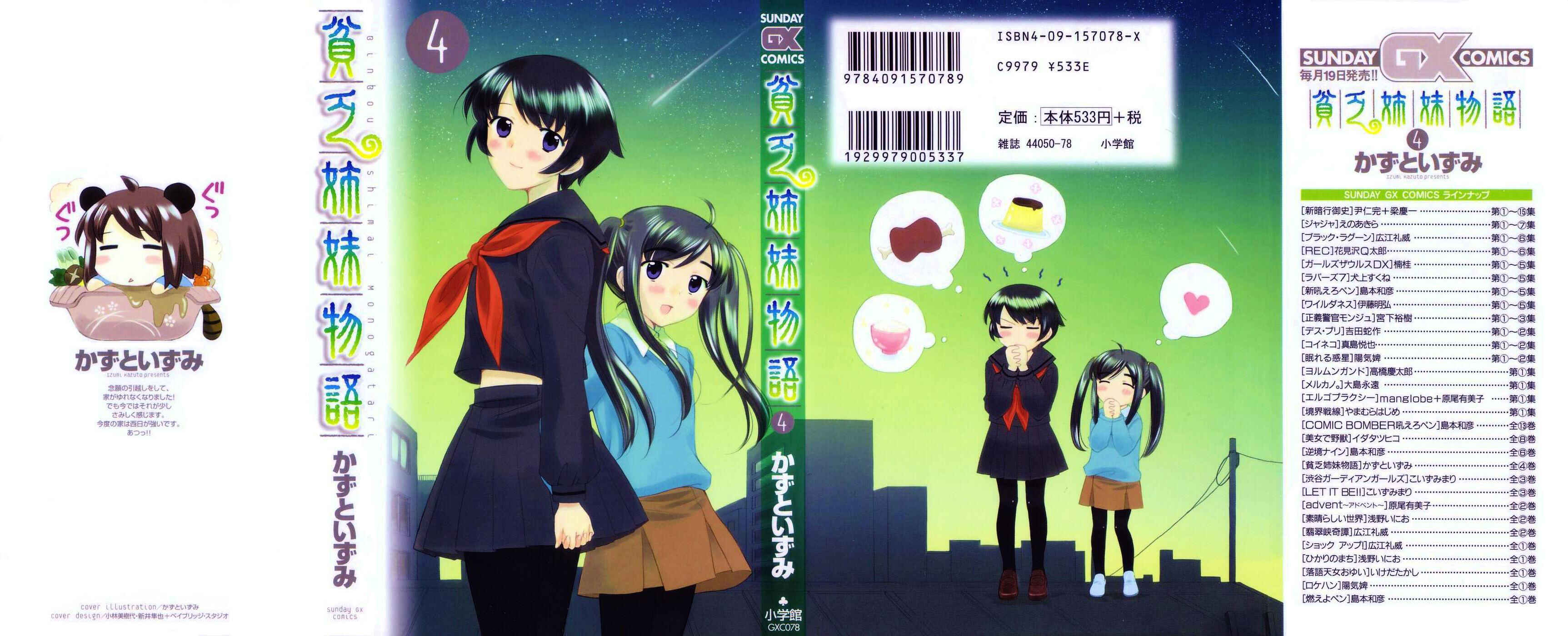Page 1 Chapter 37 Binbou Shimai Monogatari