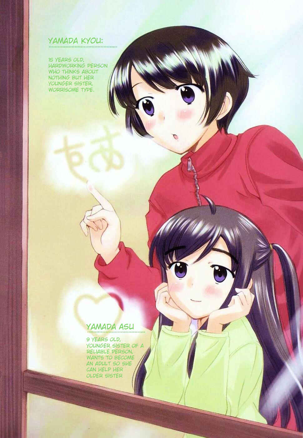 Page 4 Chapter 37 Binbou Shimai Monogatari