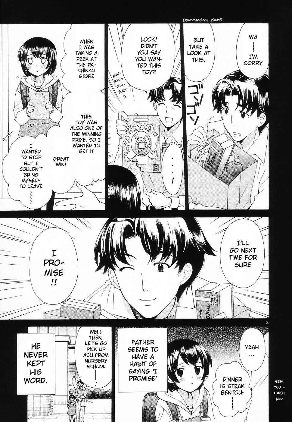 Page 3 Chapter 46 Binbou Shimai Monogatari