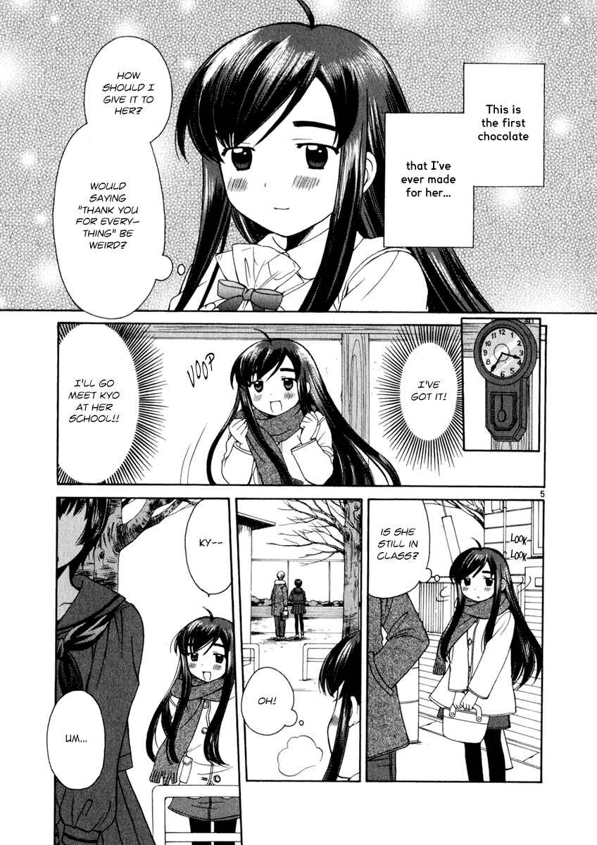 Page 4 Chapter 14 Binbou Shimai Monogatari