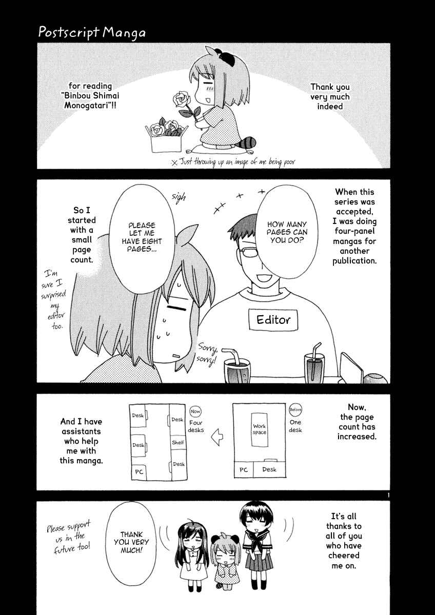 Page 1 Chapter 17.1 Binbou Shimai Monogatari