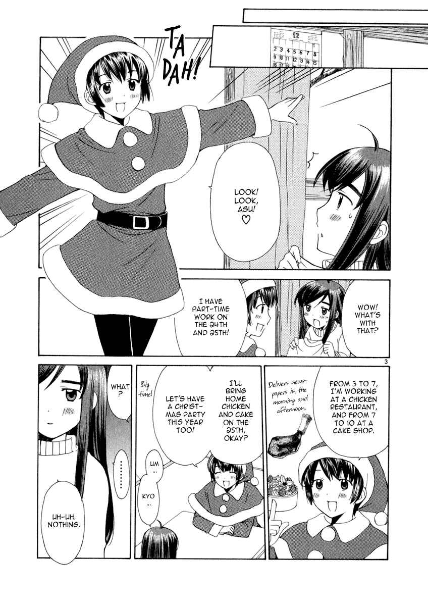 Page 3 Chapter 13 Binbou Shimai Monogatari