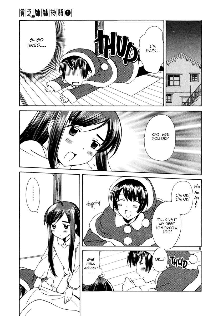 Page 5 Chapter 13 Binbou Shimai Monogatari
