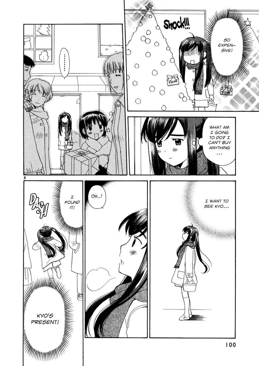 Page 8 Chapter 13 Binbou Shimai Monogatari