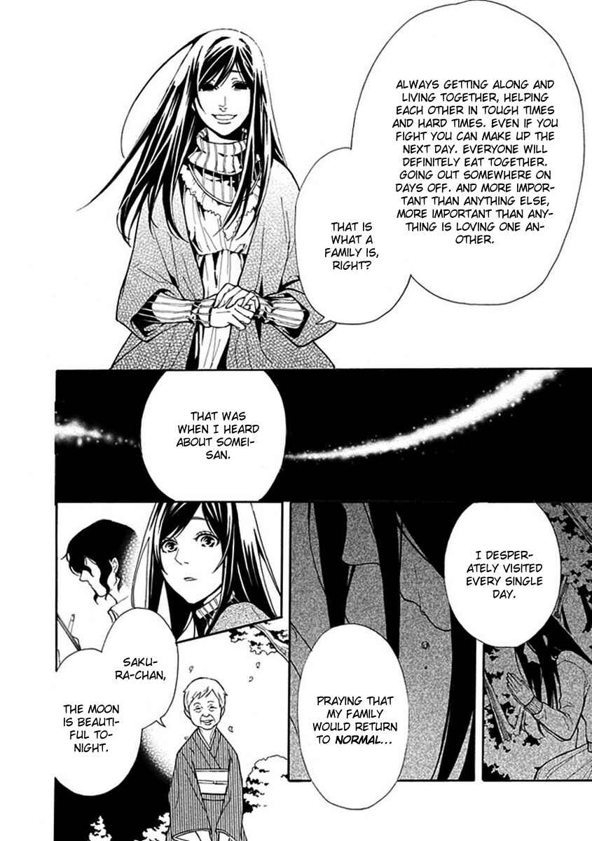 Page 13 Chapter 3 Shiranui Kitanroku