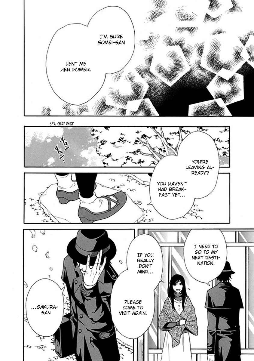 Page 15 Chapter 3 Shiranui Kitanroku