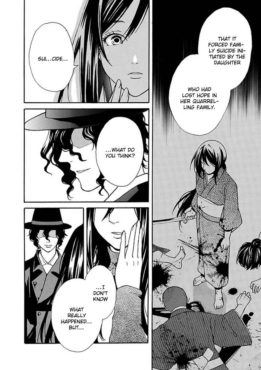 Page 17 Chapter 3 Shiranui Kitanroku