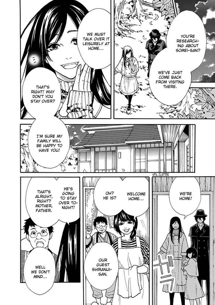Page 5 Chapter 3 Shiranui Kitanroku