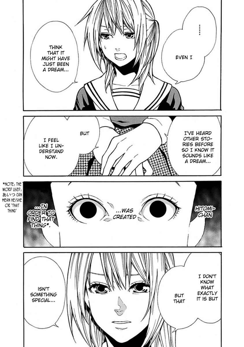 Page 16 Chapter 4 Shiranui Kitanroku