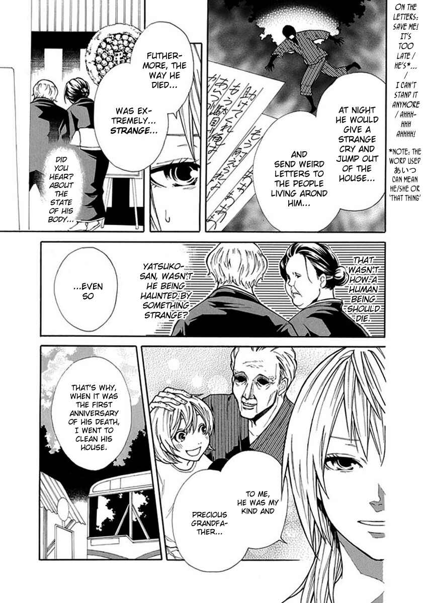 Page 4 Chapter 4 Shiranui Kitanroku