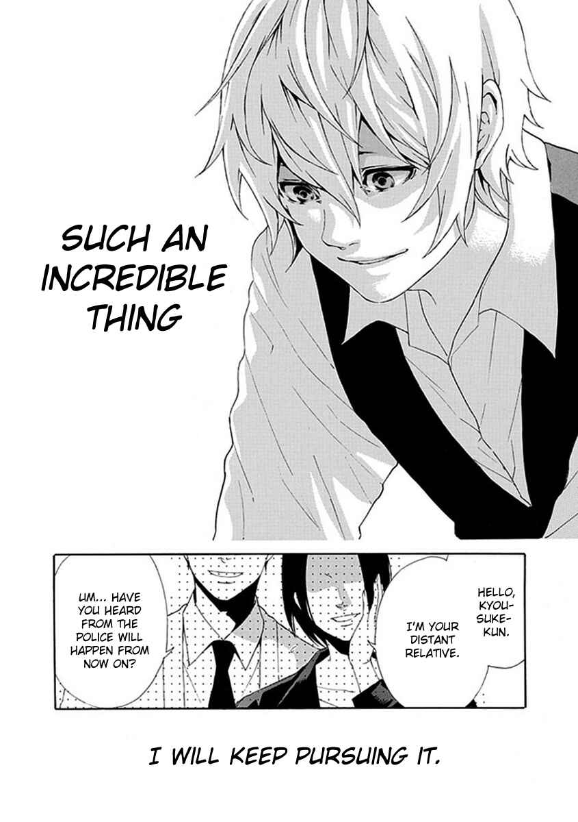 Page 21 Chapter 7 Shiranui Kitanroku