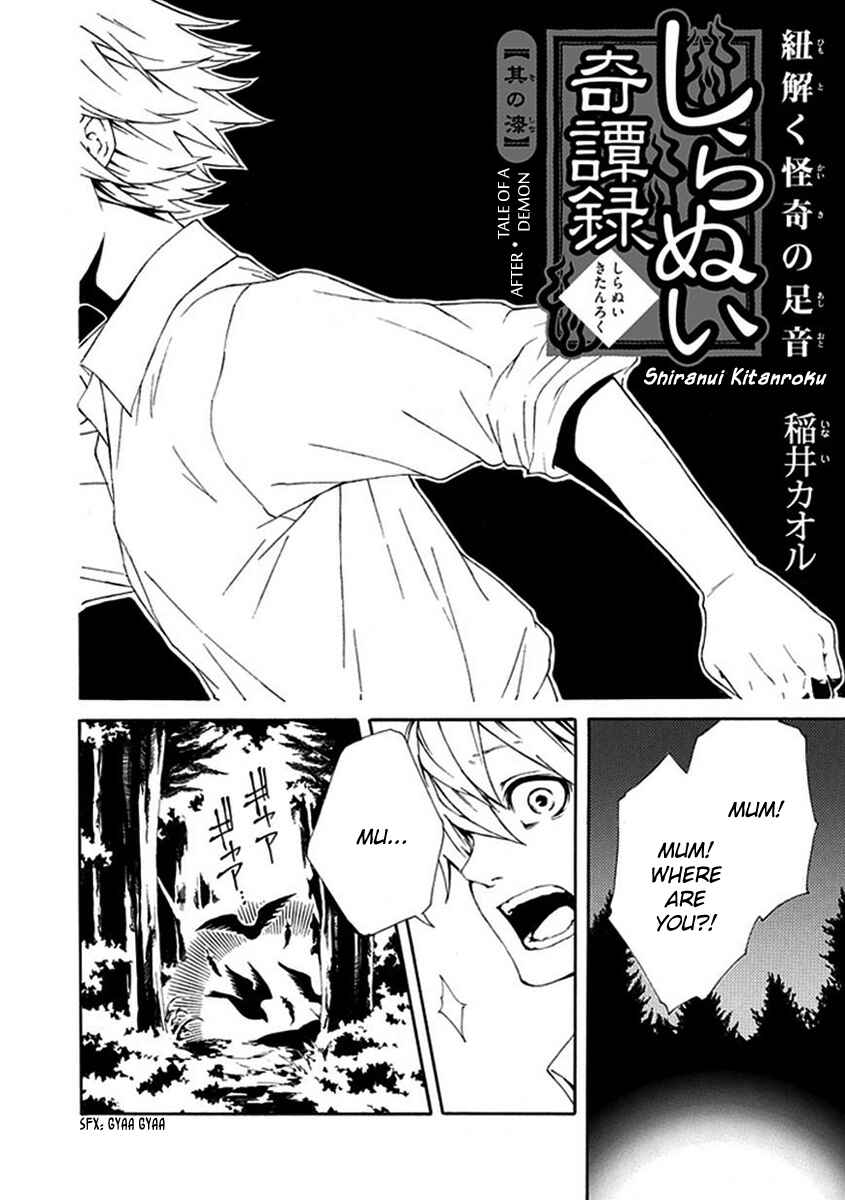Page 3 Chapter 7 Shiranui Kitanroku