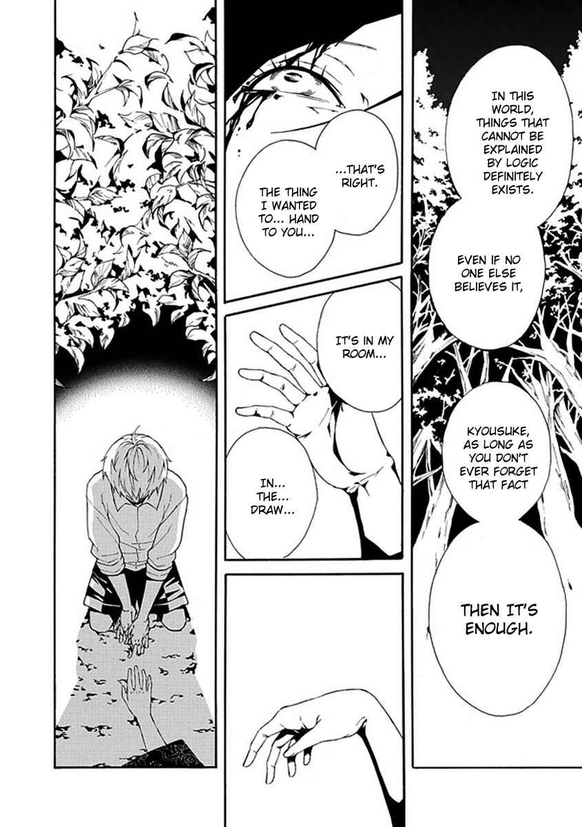 Page 7 Chapter 7 Shiranui Kitanroku