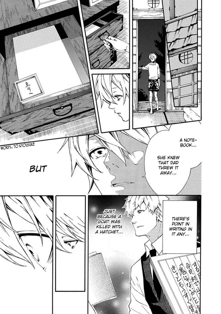 Page 8 Chapter 7 Shiranui Kitanroku