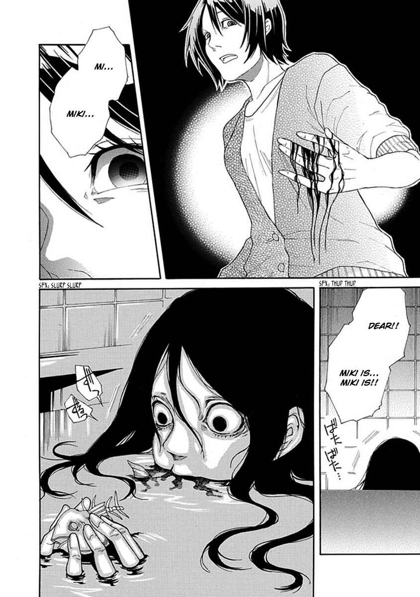 Page 17 Chapter 5 Shiranui Kitanroku
